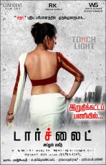 Sadha-First look Poster of Torchlight